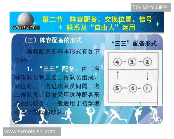深圳排球队边路渗透战术分析及其对比赛胜负的影响探讨 深圳排球队边路渗透战术分析及其对比赛胜负的影响探讨