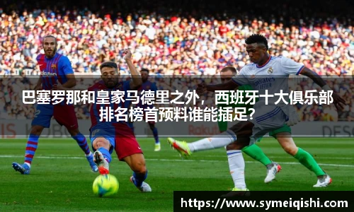 米兰体育