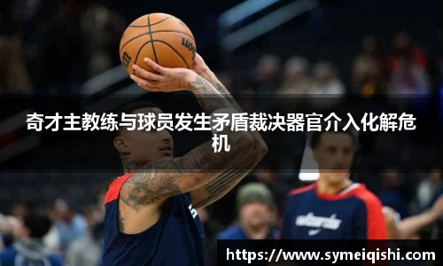 米兰体育
