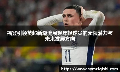 米兰体育官网