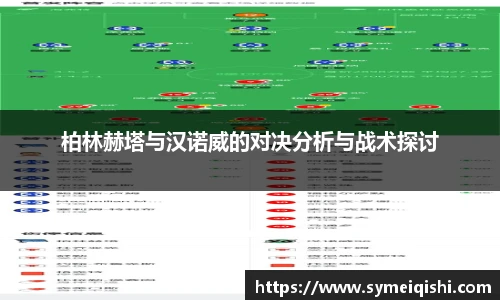 米兰体育官网