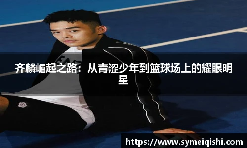 米兰体育