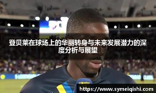 米兰体育