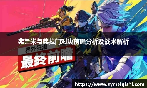 米兰体育